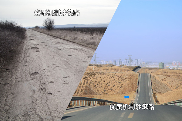 優(yōu)、劣機(jī)制砂使用后對比