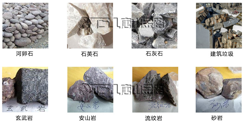 機制砂原料 機制砂原料